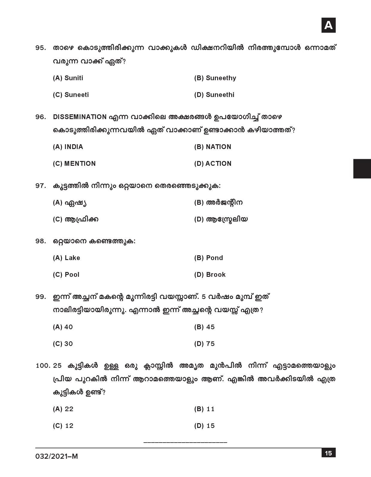 KPSC Common Prelims SSLC Level Stage IV Malayalam Exam 2021 15