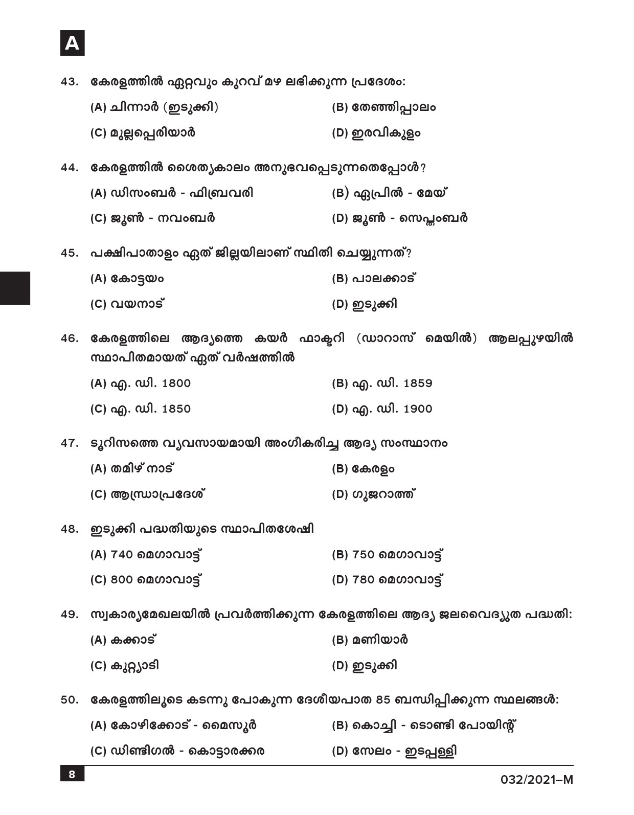 KPSC Common Prelims SSLC Level Stage IV Malayalam Exam 2021 8