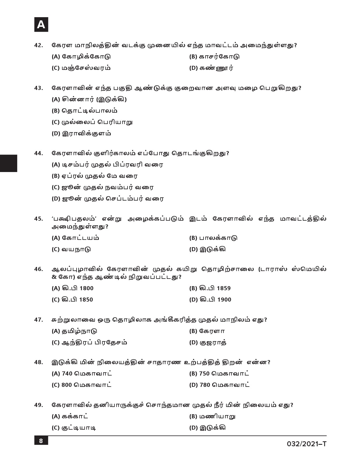 KPSC Common Prelims SSLC Level Stage IV Tamil Exam 2021 8