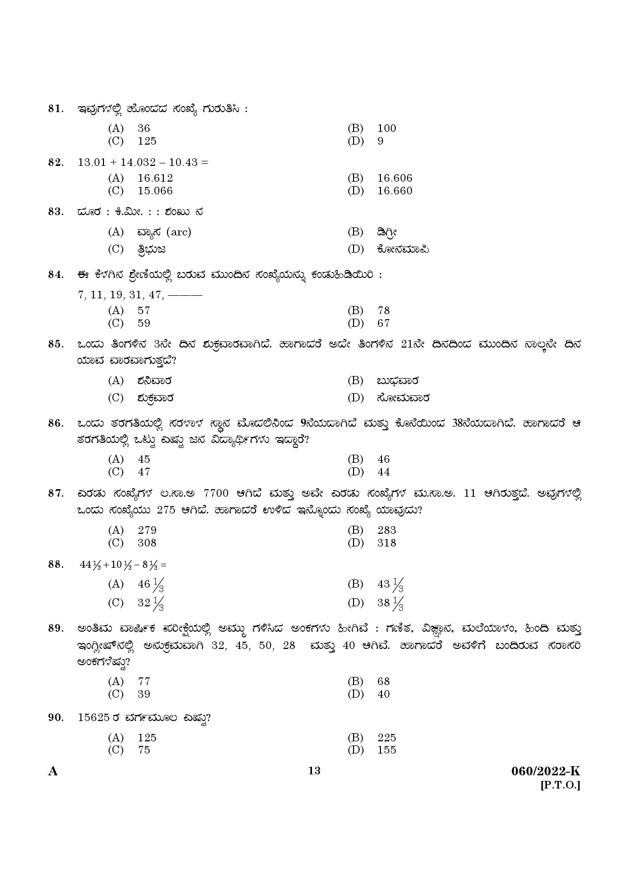 KPSC SSLC Level Common Prelims Exam Stage II Kannada 2022 11