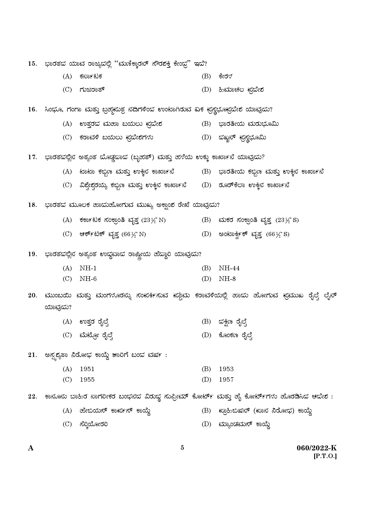 KPSC SSLC Level Common Prelims Exam Stage II Kannada 2022 3