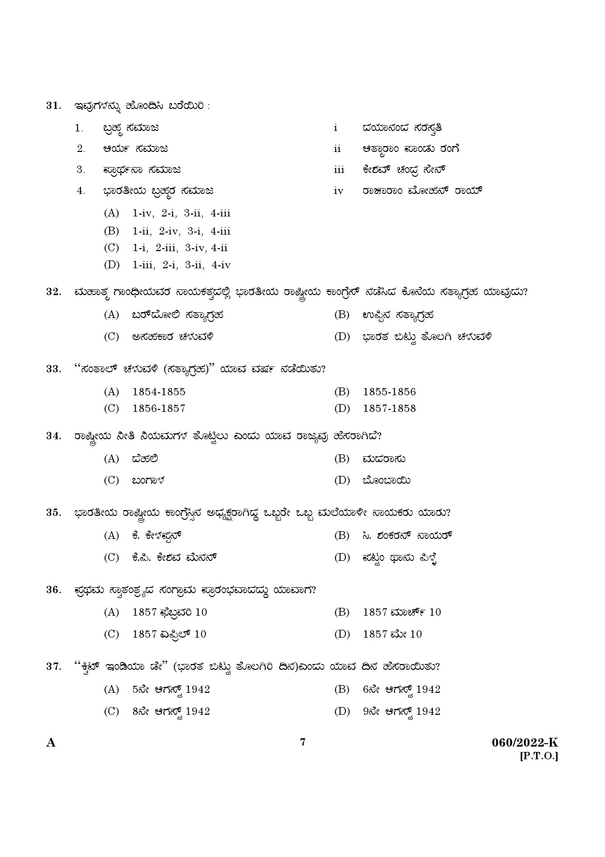 KPSC SSLC Level Common Prelims Exam Stage II Kannada 2022 5
