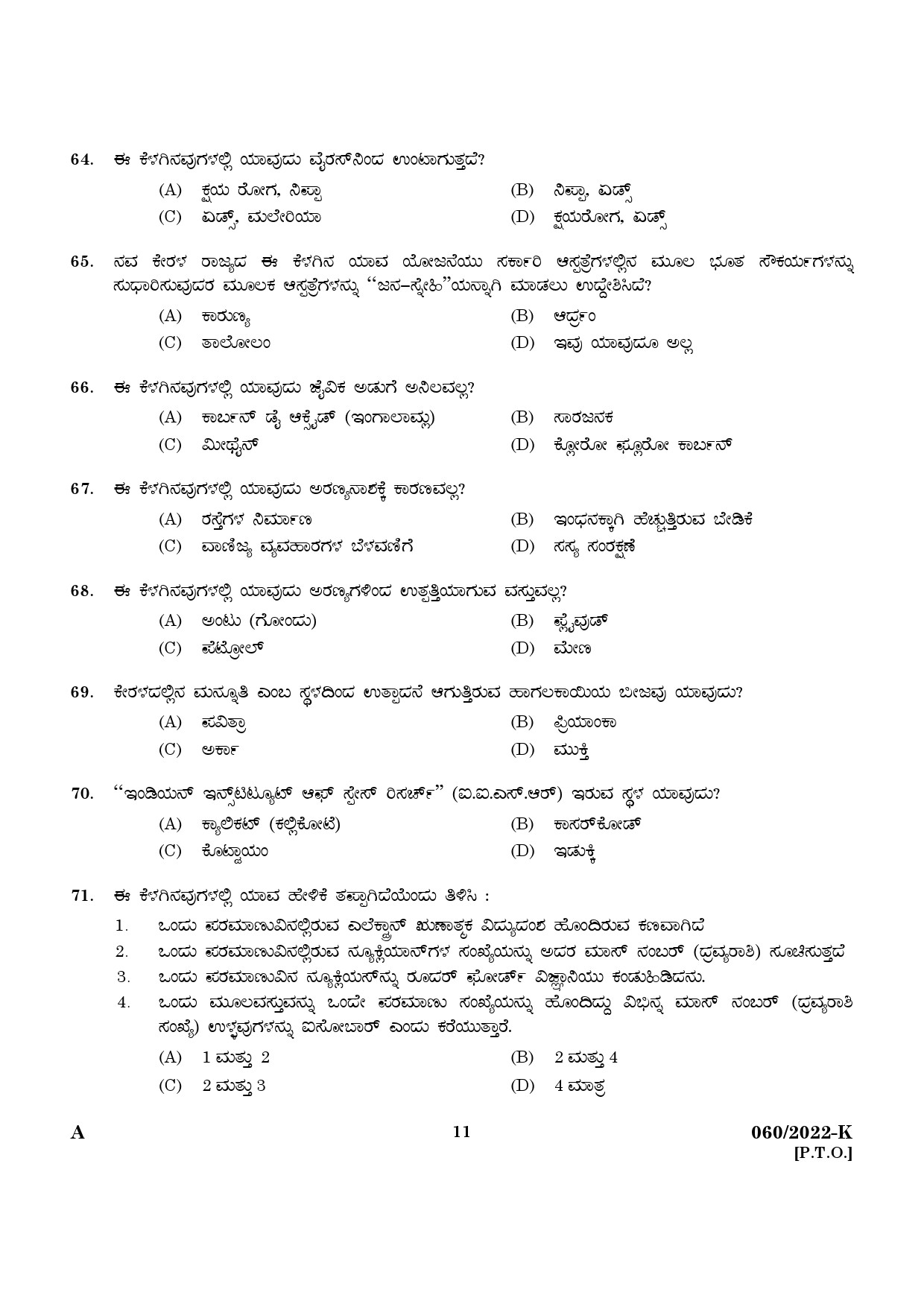 KPSC SSLC Level Common Prelims Exam Stage II Kannada 2022 9