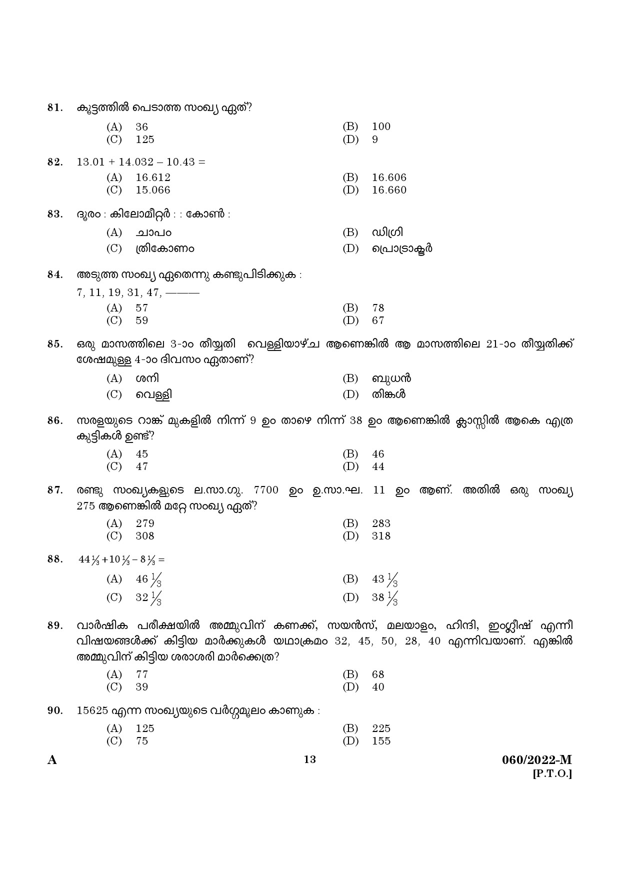 KPSC SSLC Level Common Prelims Exam Stage II Malayalam 2022 11
