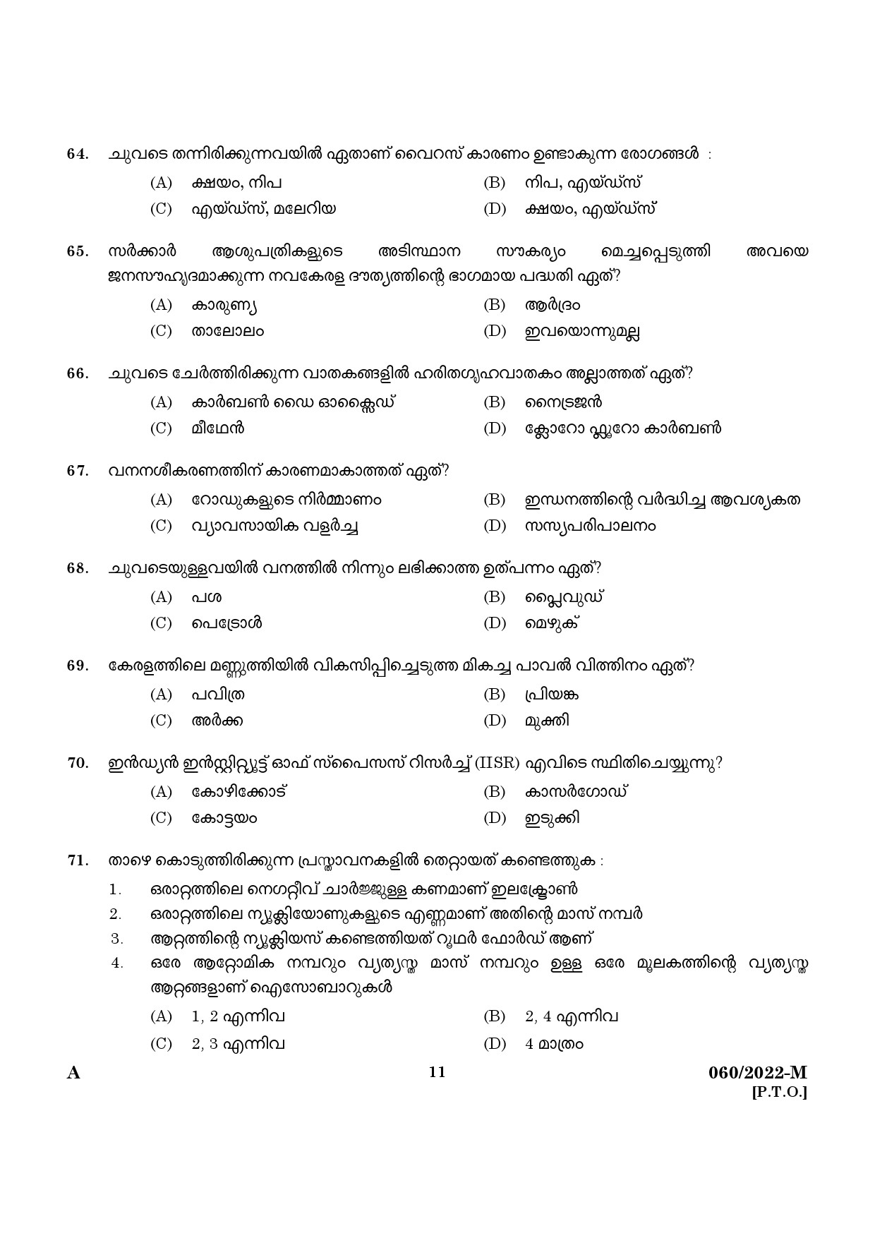 KPSC SSLC Level Common Prelims Exam Stage II Malayalam 2022 9