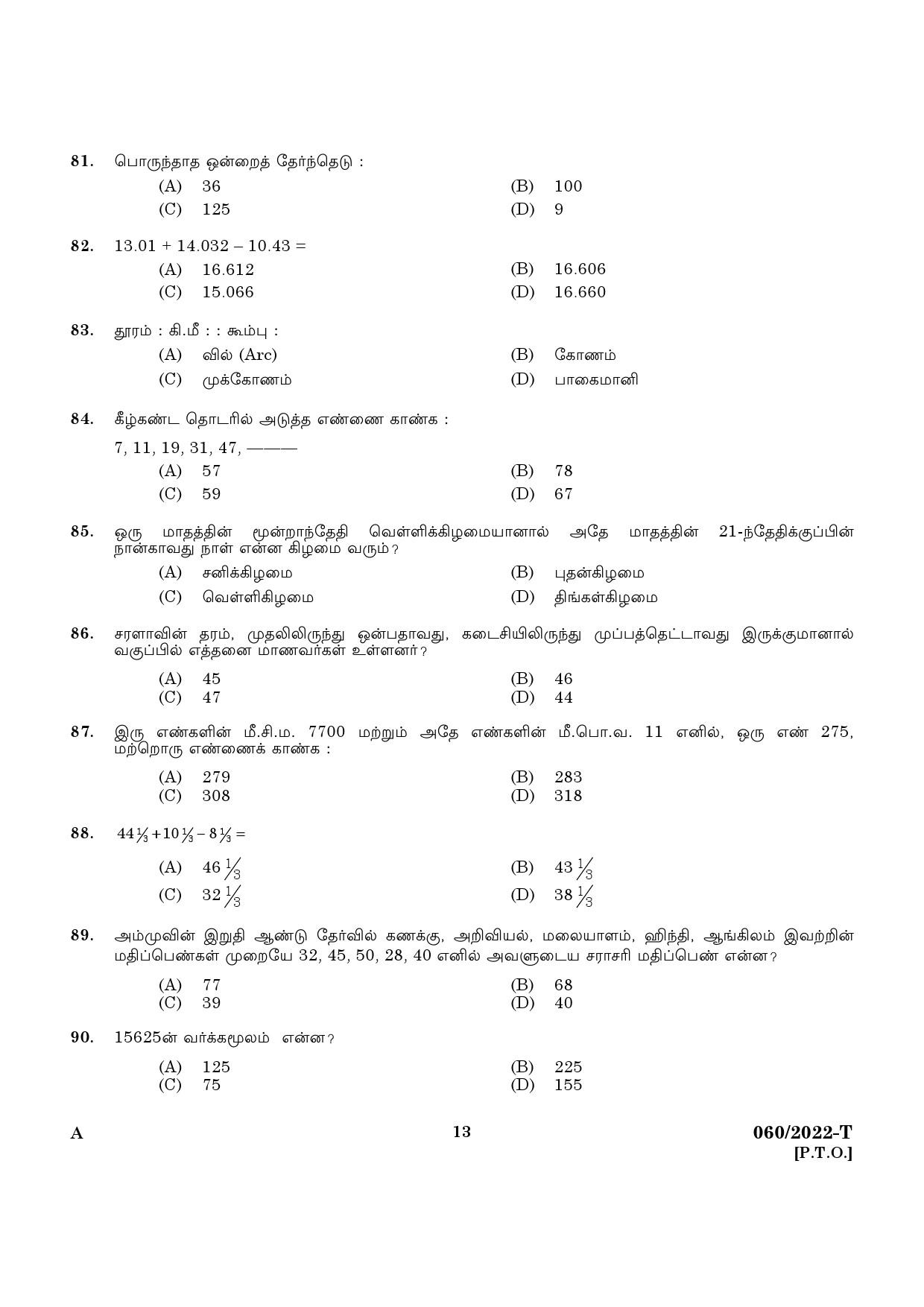 KPSC SSLC Level Common Prelims Exam Stage II Tamil 2022 11