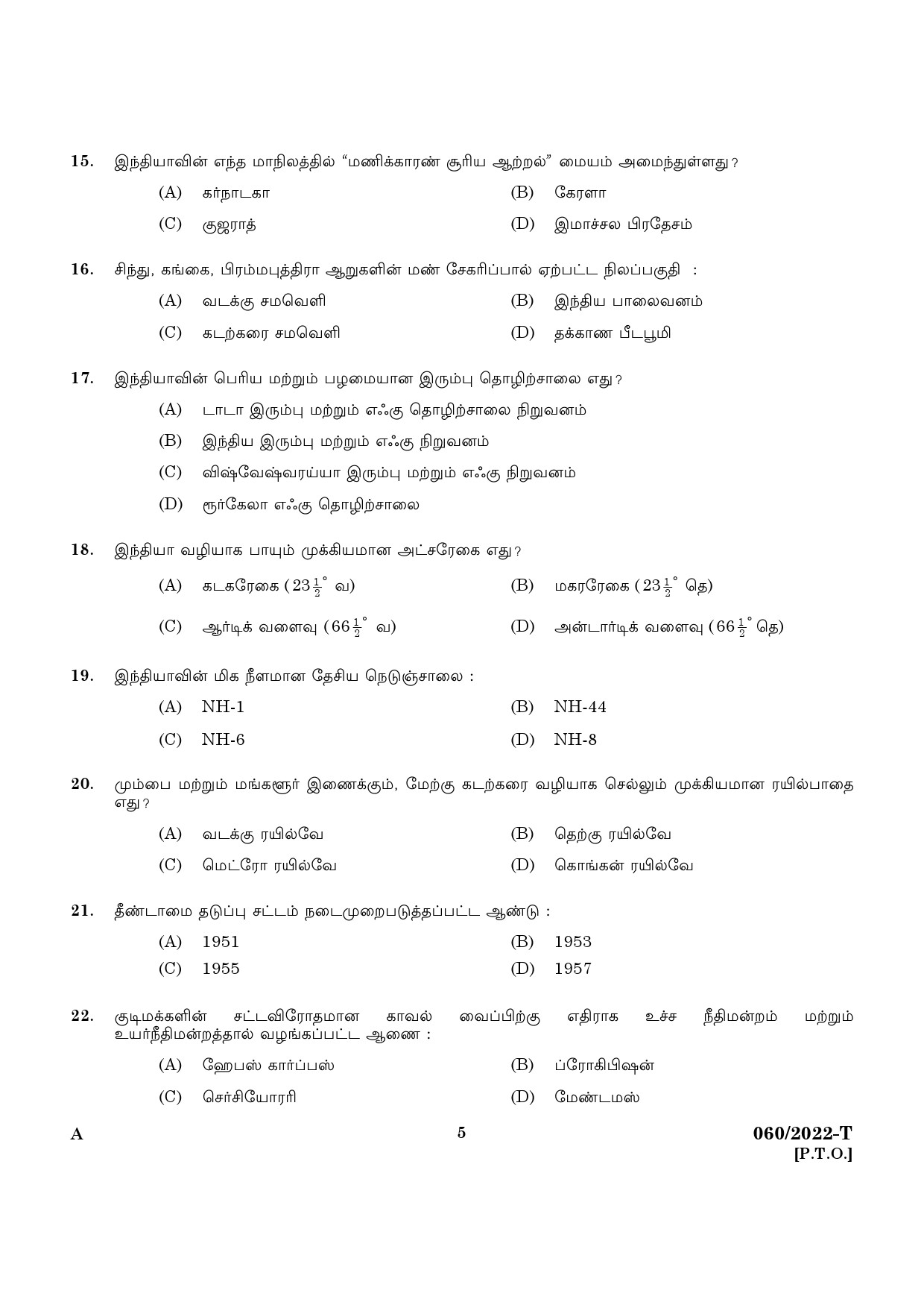 KPSC SSLC Level Common Prelims Exam Stage II Tamil 2022 3