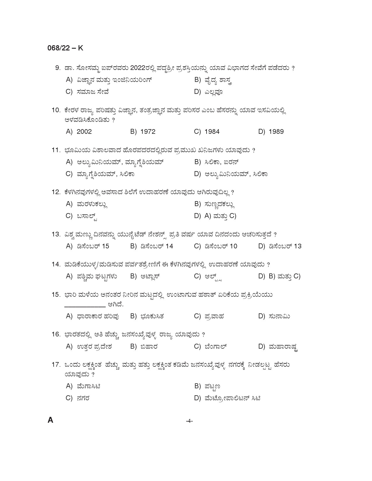 KPSC SSLC Level Common Prelims Exam Stage III Kannada 2022 3