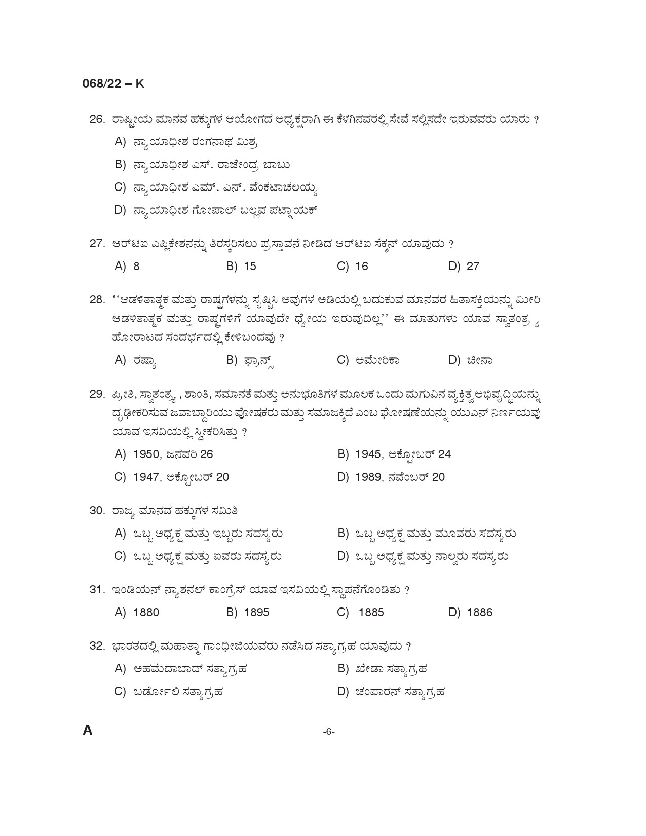 KPSC SSLC Level Common Prelims Exam Stage III Kannada 2022 5
