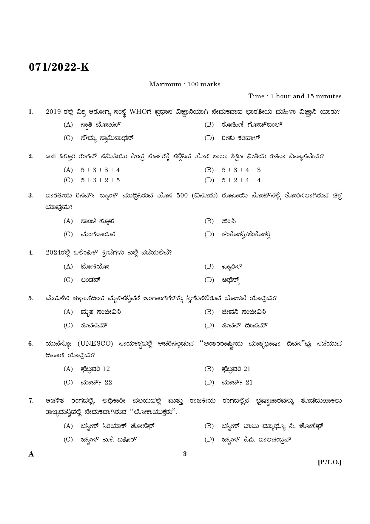 KPSC SSLC Level Common Prelims Exam Stage IV Kannada 2022 1