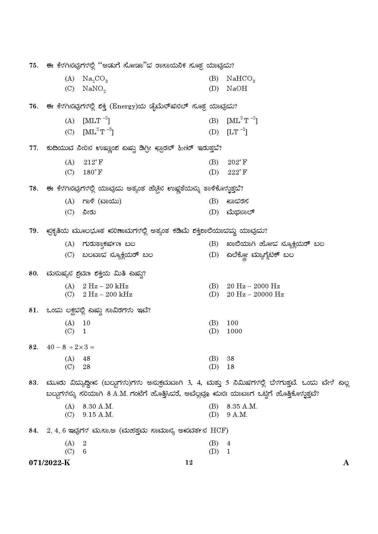 KPSC SSLC Level Common Prelims Exam Stage IV Kannada 2022 10