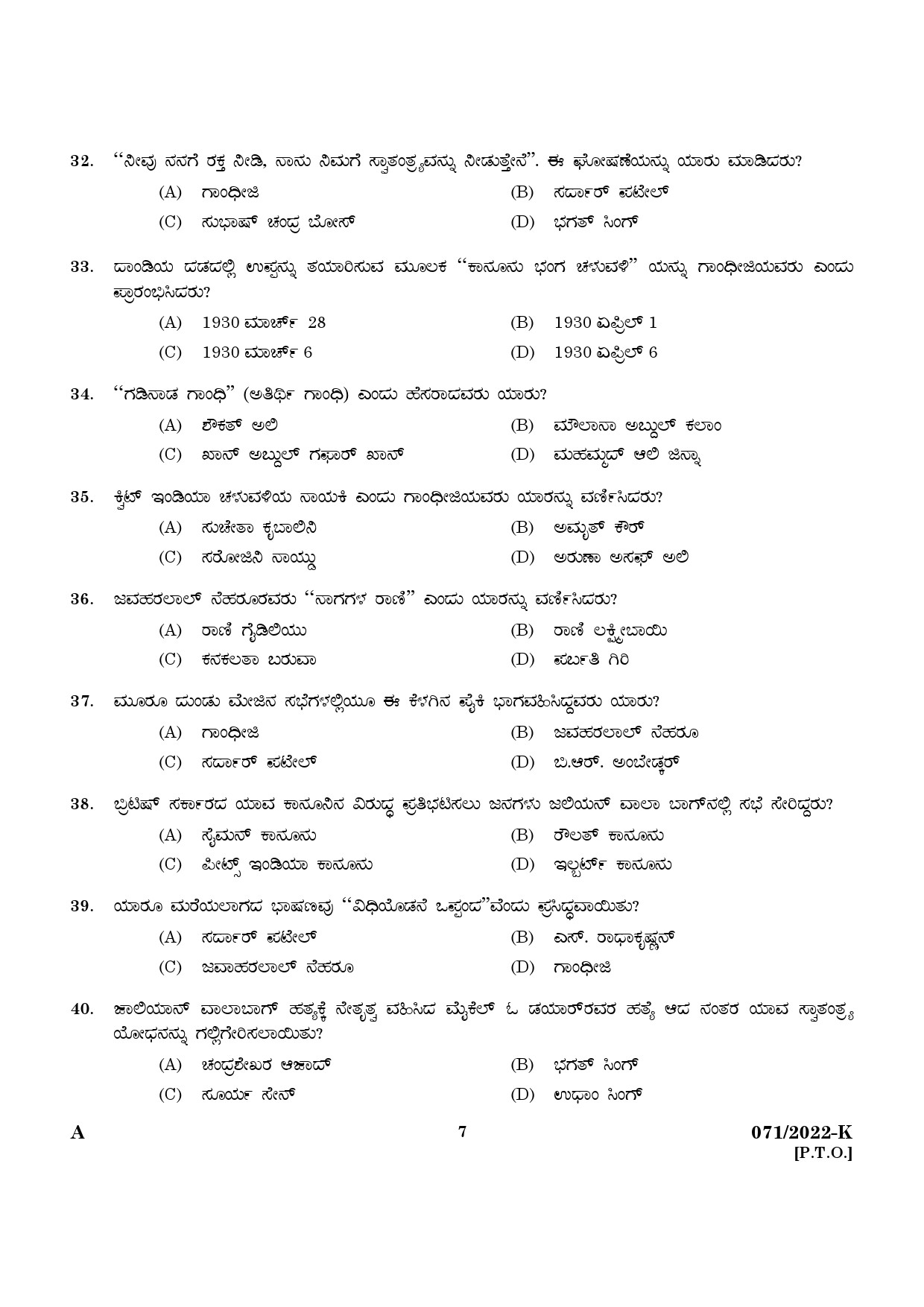 KPSC SSLC Level Common Prelims Exam Stage IV Kannada 2022 5