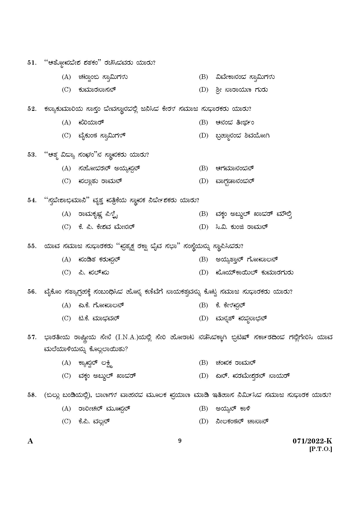 KPSC SSLC Level Common Prelims Exam Stage IV Kannada 2022 7
