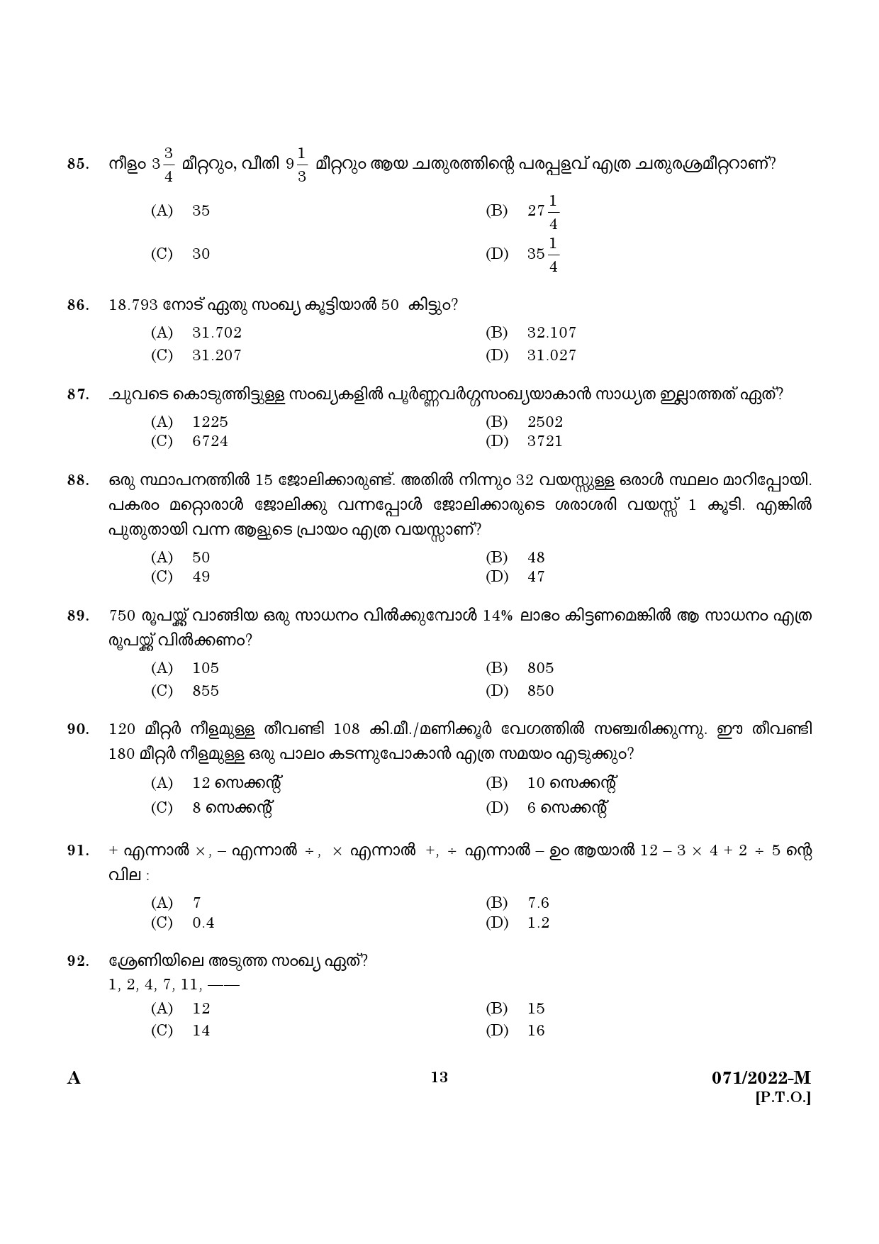 KPSC SSLC Level Common Prelims Exam Stage IV Malayalam 2022 11