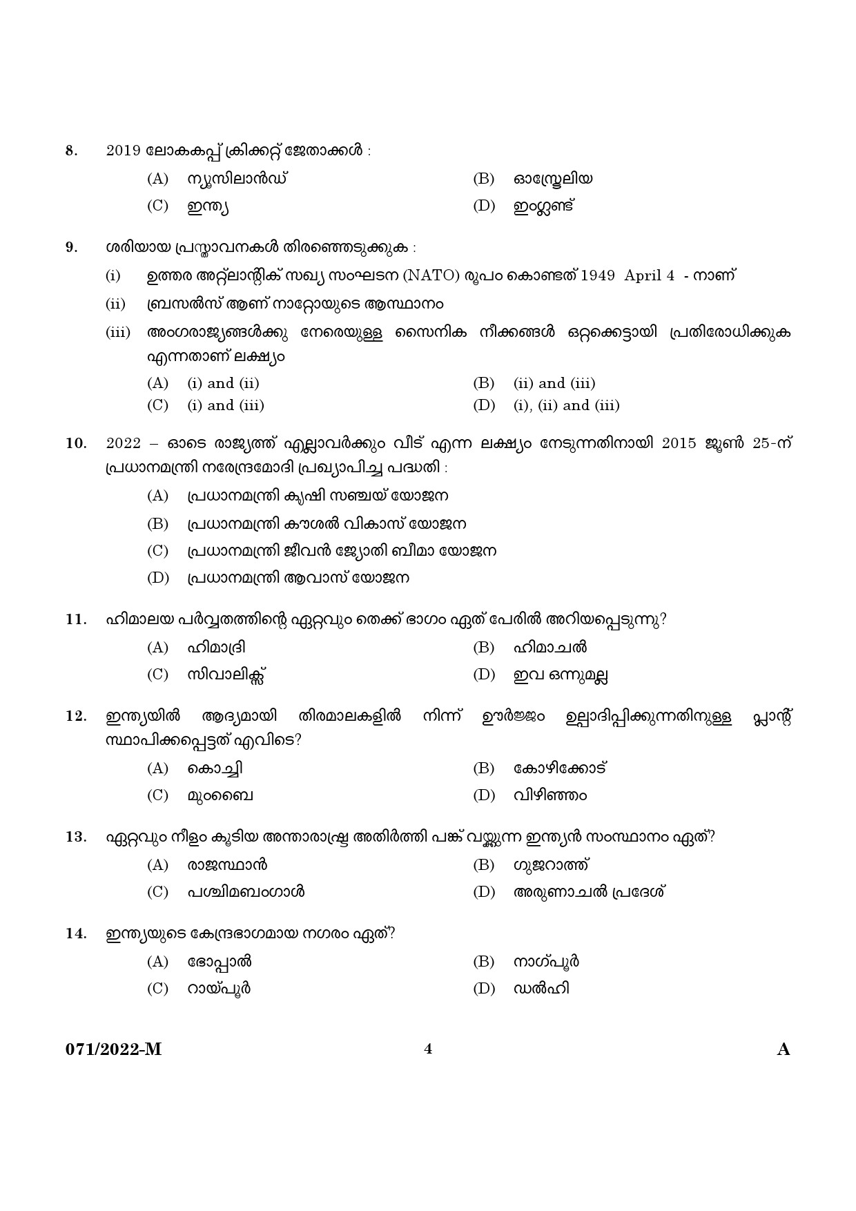 KPSC SSLC Level Common Prelims Exam Stage IV Malayalam 2022 2