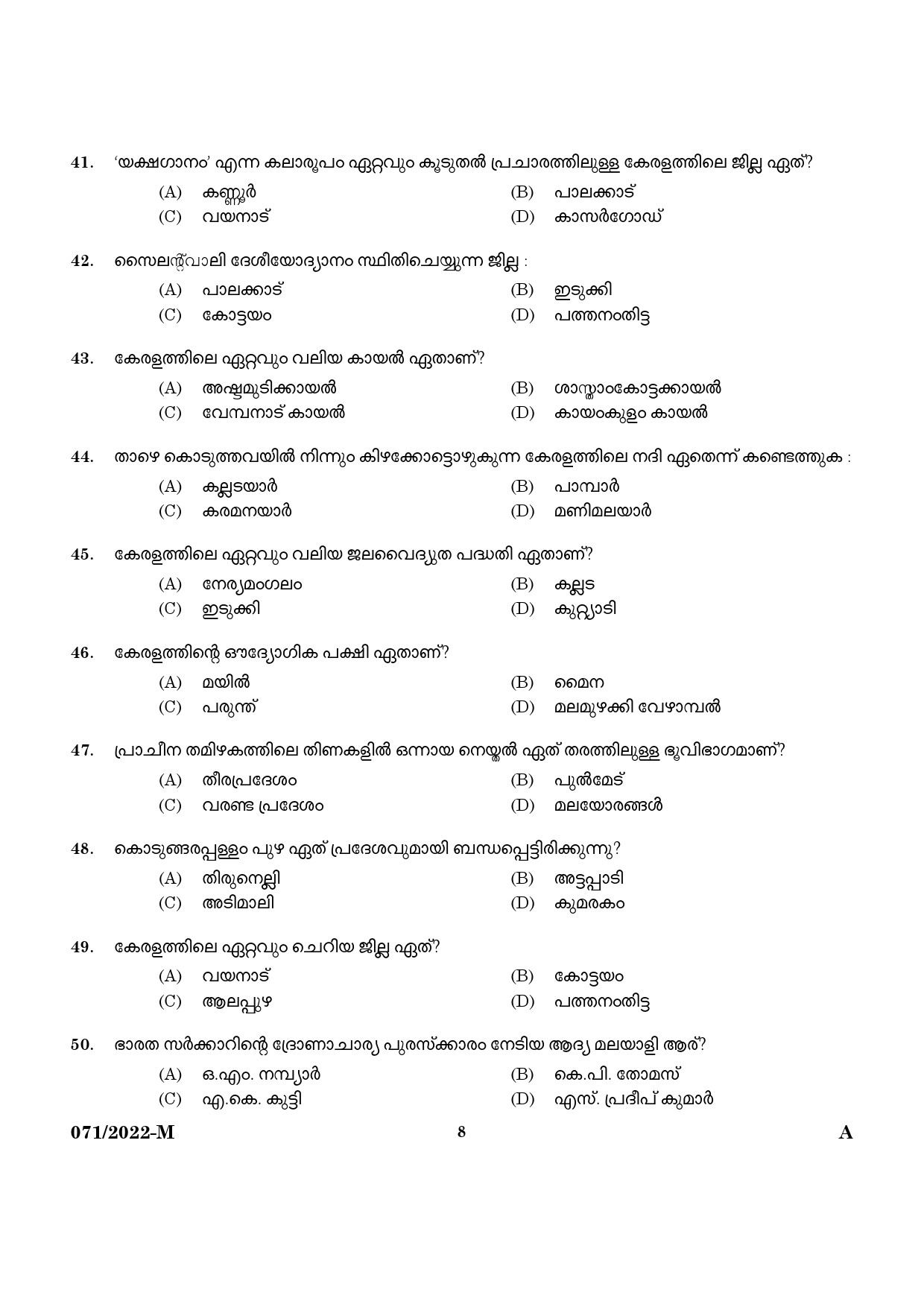 KPSC SSLC Level Common Prelims Exam Stage IV Malayalam 2022 6