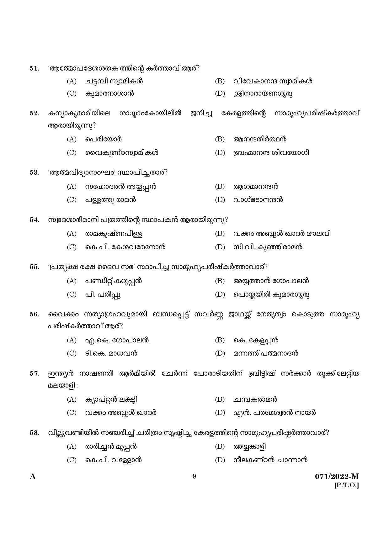 KPSC SSLC Level Common Prelims Exam Stage IV Malayalam 2022 7