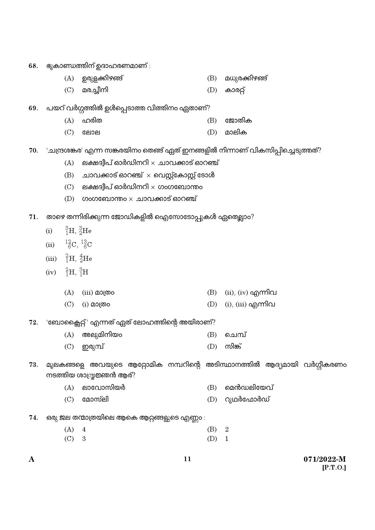 KPSC SSLC Level Common Prelims Exam Stage IV Malayalam 2022 9