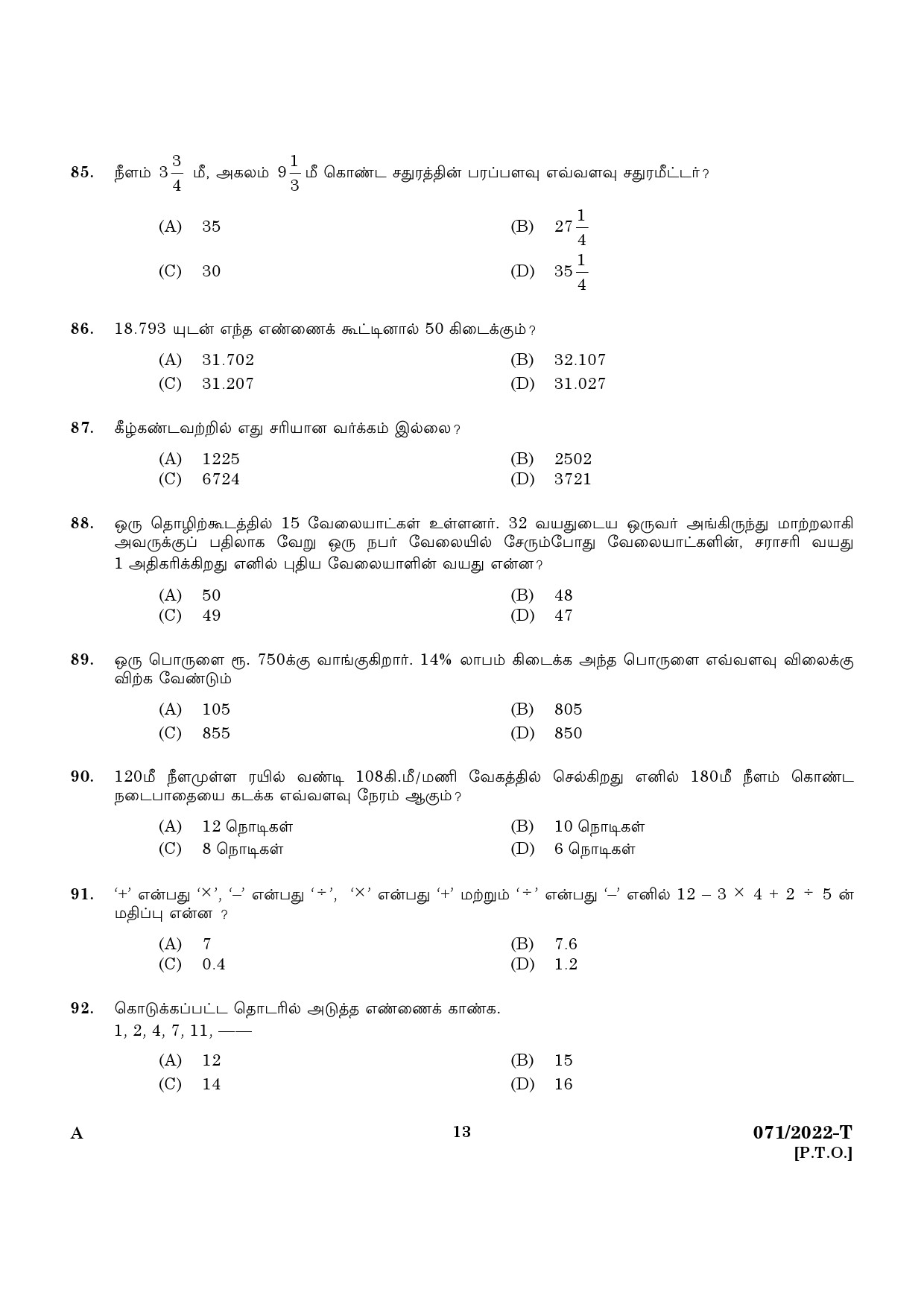 KPSC SSLC Level Common Prelims Exam Stage IV Tamil 2022 11