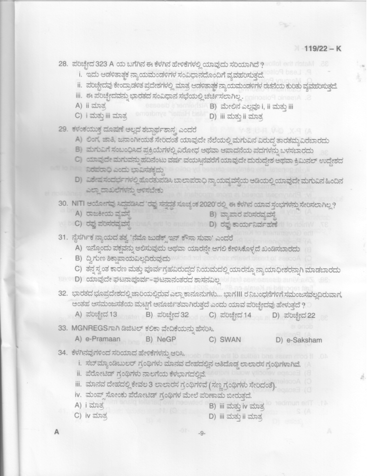 KPSC Assistant Jailor Grade I Kannada Exam 2022 Code 1192022 10