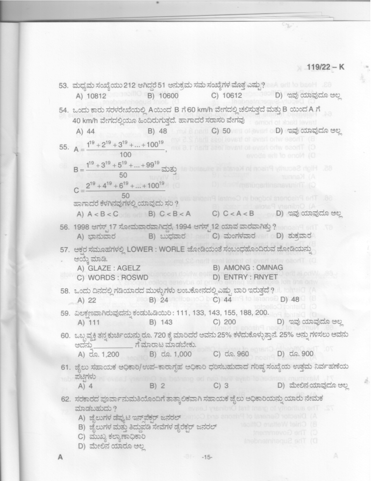 KPSC Assistant Jailor Grade I Kannada Exam 2022 Code 1192022 16