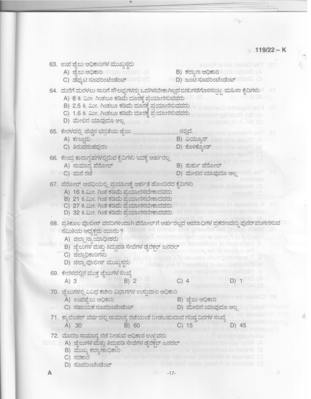KPSC Assistant Jailor Grade I Kannada Exam 2022 Code 1192022 18
