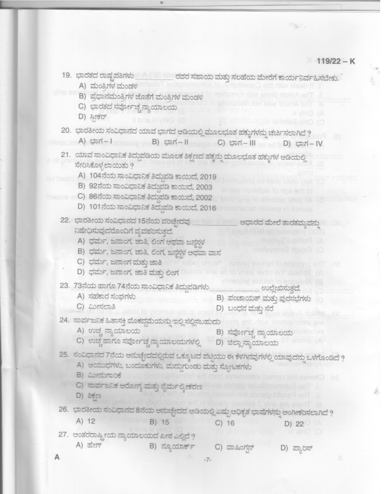 KPSC Assistant Jailor Grade I Kannada Exam 2022 Code 1192022 7