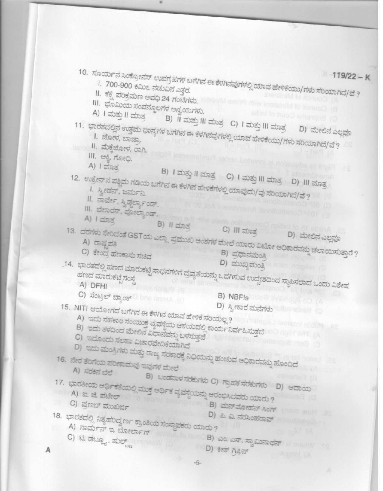 KPSC Assistant Jailor Grade I Kannada Exam 2022 Code 1192022 8