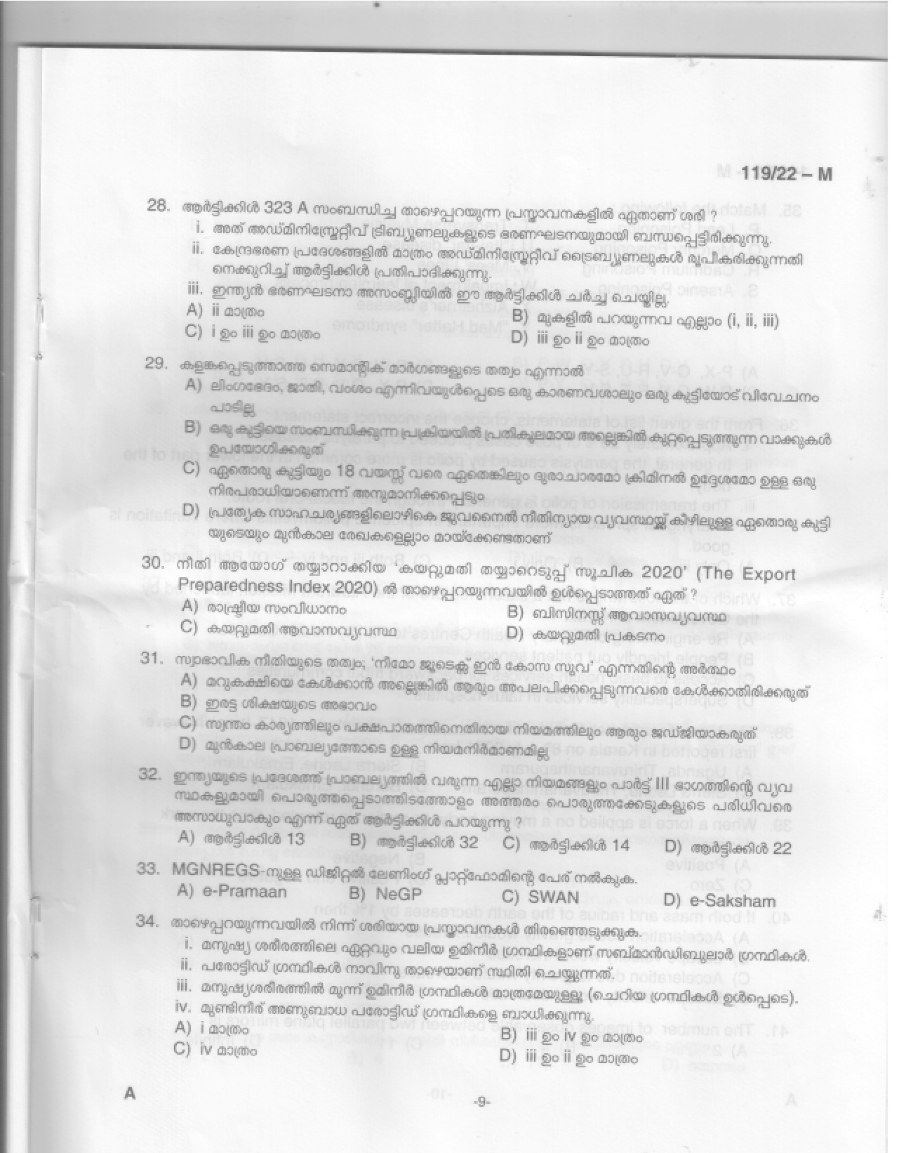 KPSC Assistant Jailor Grade I Malayalam Exam 2022 Code 1192022 10