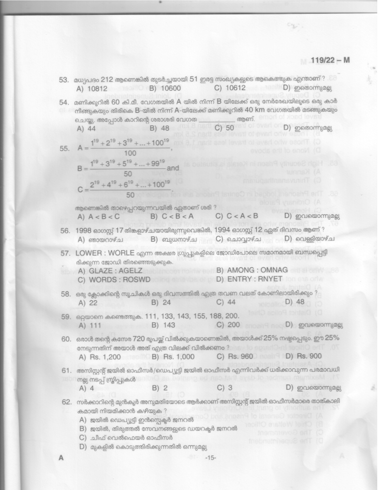 KPSC Assistant Jailor Grade I Malayalam Exam 2022 Code 1192022 16