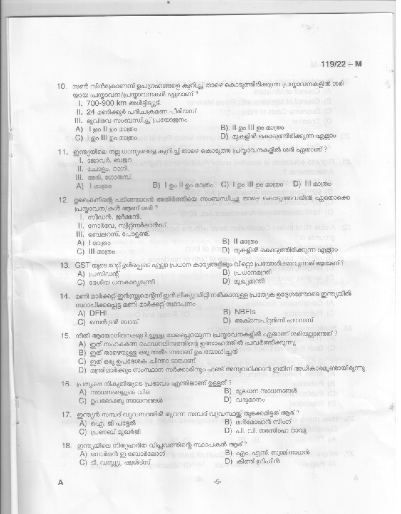 KPSC Assistant Jailor Grade I Malayalam Exam 2022 Code 1192022 6