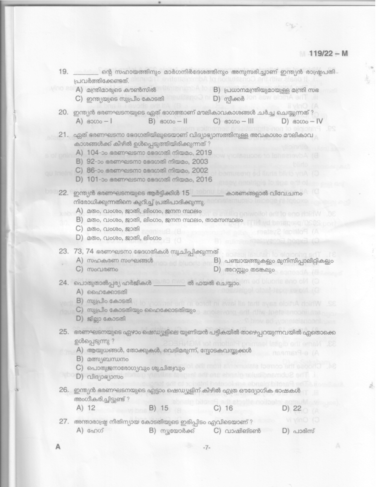 KPSC Assistant Jailor Grade I Malayalam Exam 2022 Code 1192022 8