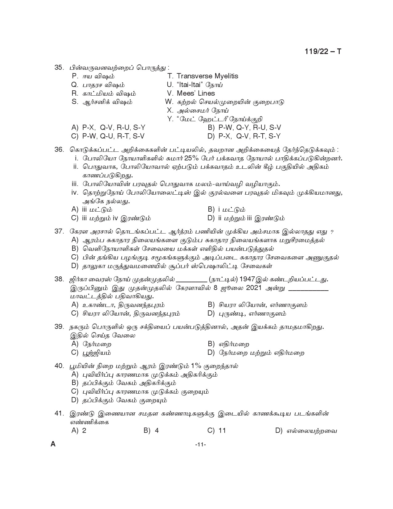 KPSC Assistant Jailor Grade I Tamil Exam 2022 Code 1192022 11
