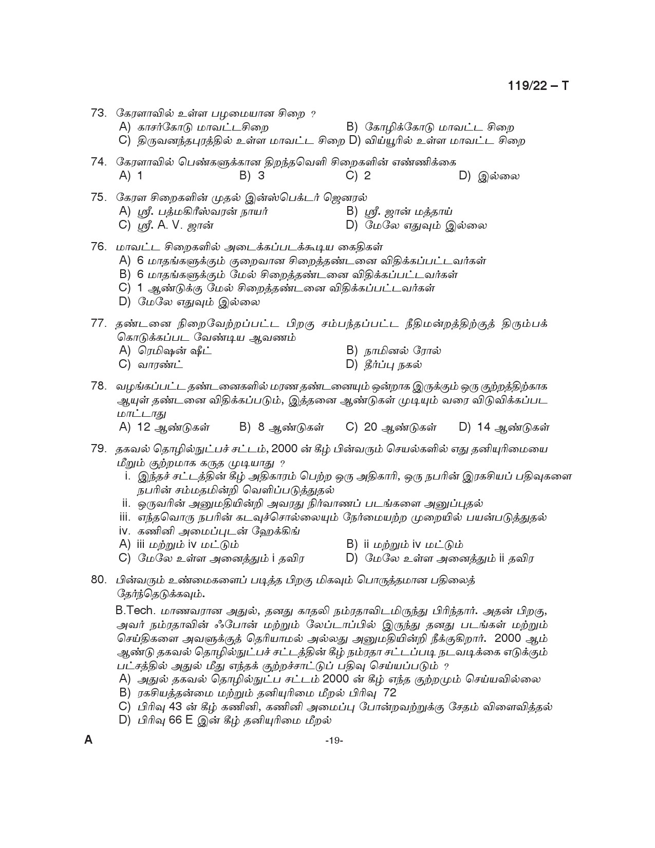 KPSC Assistant Jailor Grade I Tamil Exam 2022 Code 1192022 19