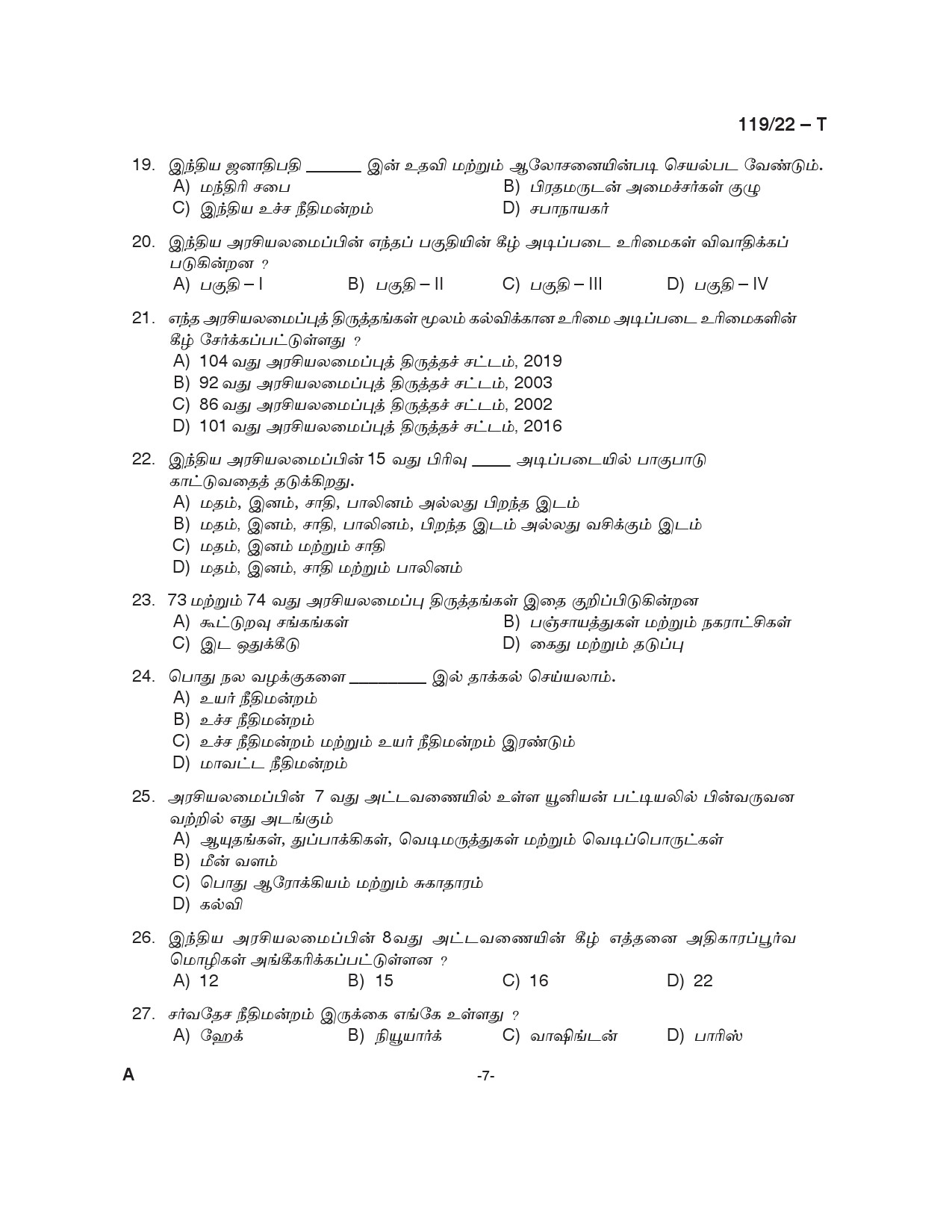 KPSC Assistant Jailor Grade I Tamil Exam 2022 Code 1192022 7