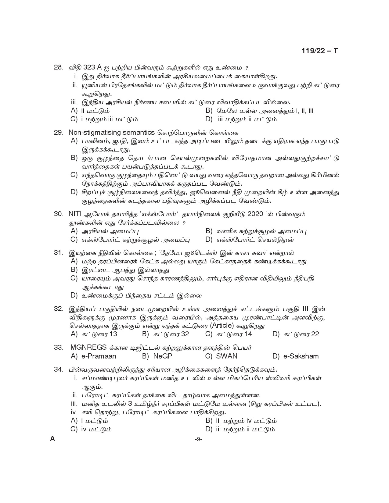 KPSC Assistant Jailor Grade I Tamil Exam 2022 Code 1192022 9