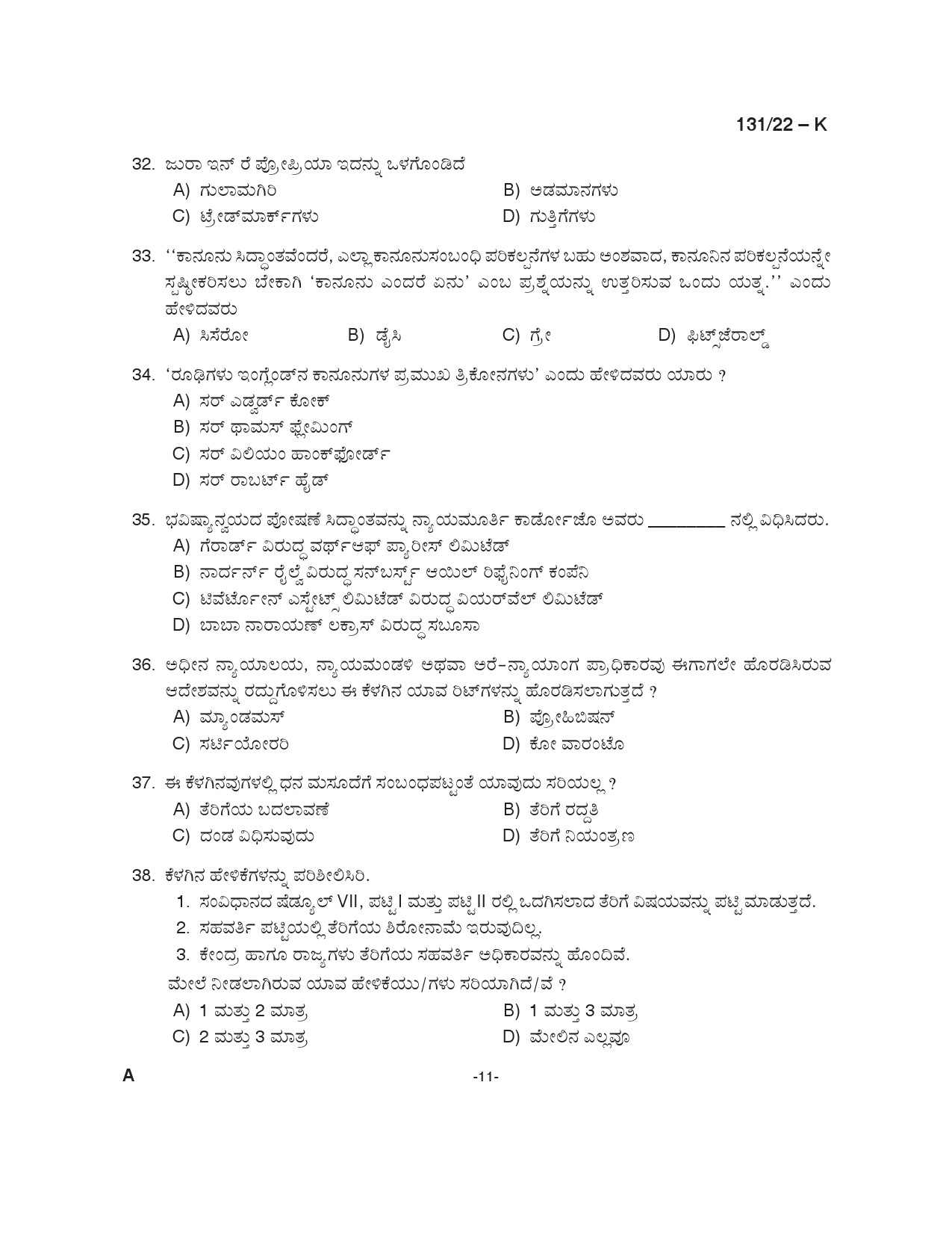 KPSC Assistant Degree Level Main Examination Kannada 2022 Code 1312022 11