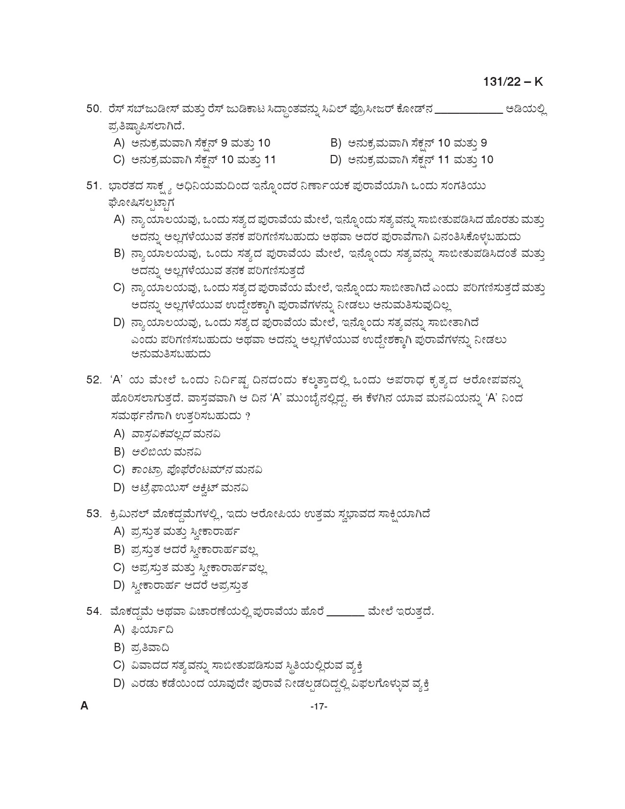 KPSC Assistant Degree Level Main Examination Kannada 2022 Code 1312022 17