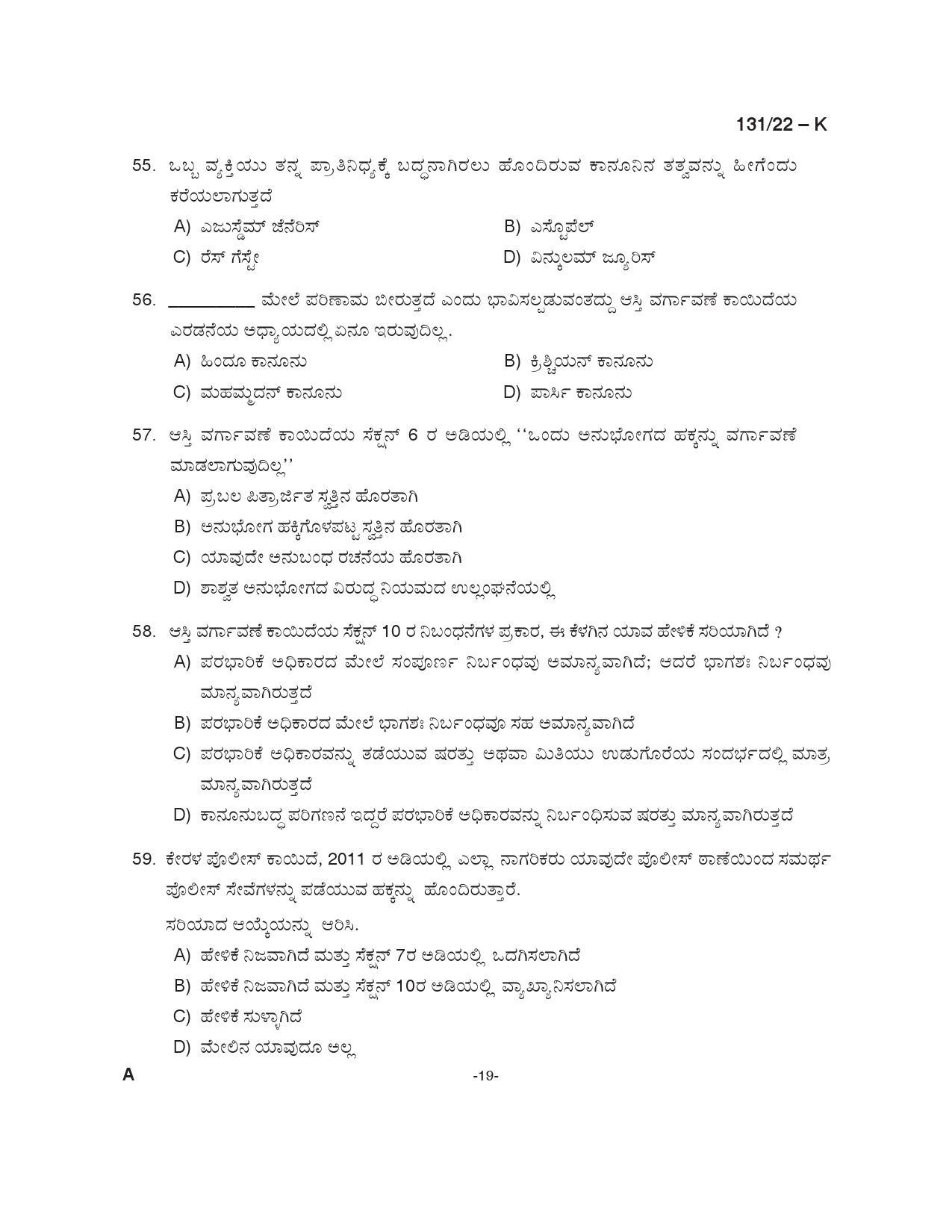 KPSC Assistant Degree Level Main Examination Kannada 2022 Code 1312022 19