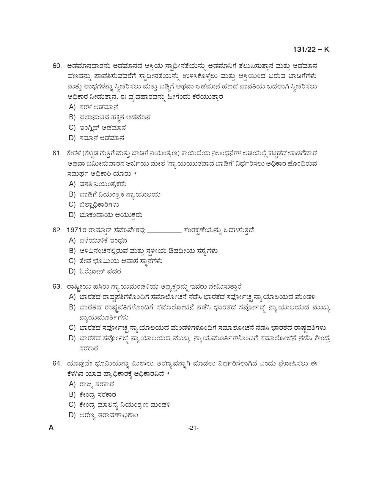 KPSC Assistant Degree Level Main Examination Kannada 2022 Code 1312022 21