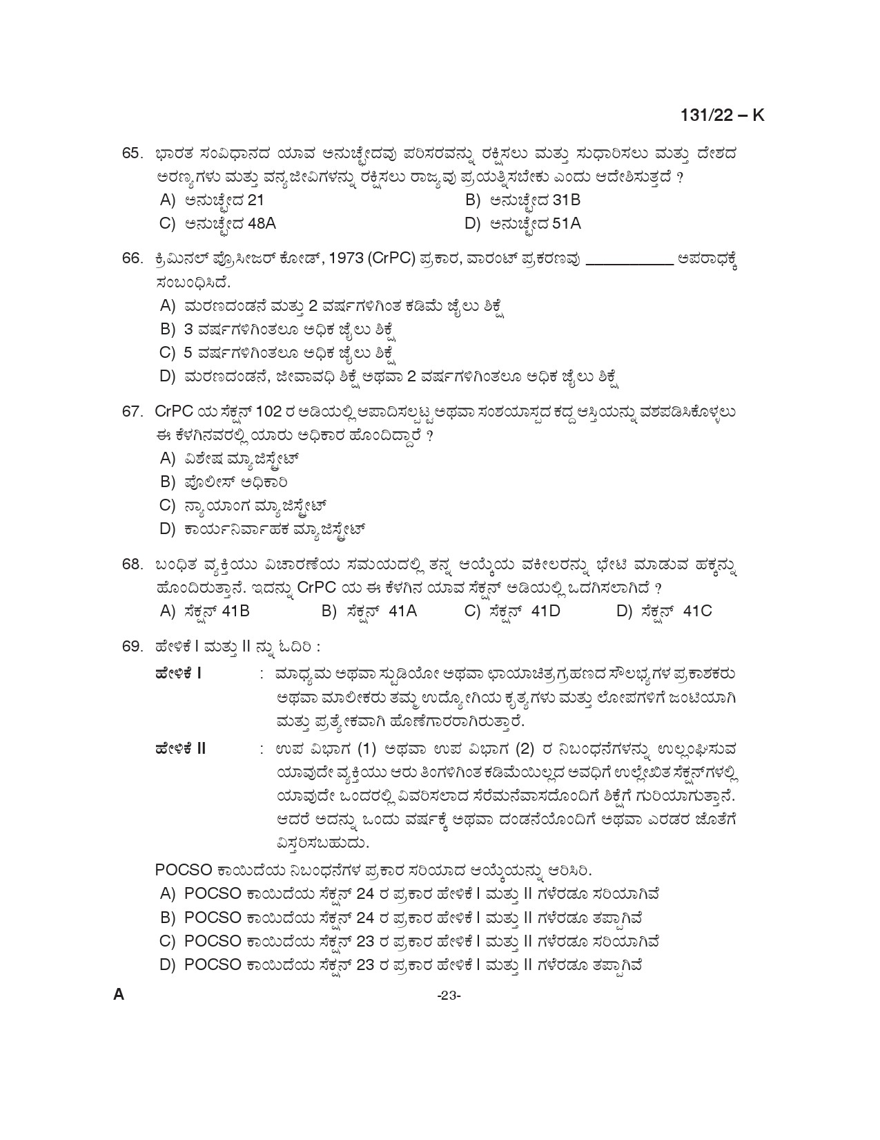 KPSC Assistant Degree Level Main Examination Kannada 2022 Code 1312022 23