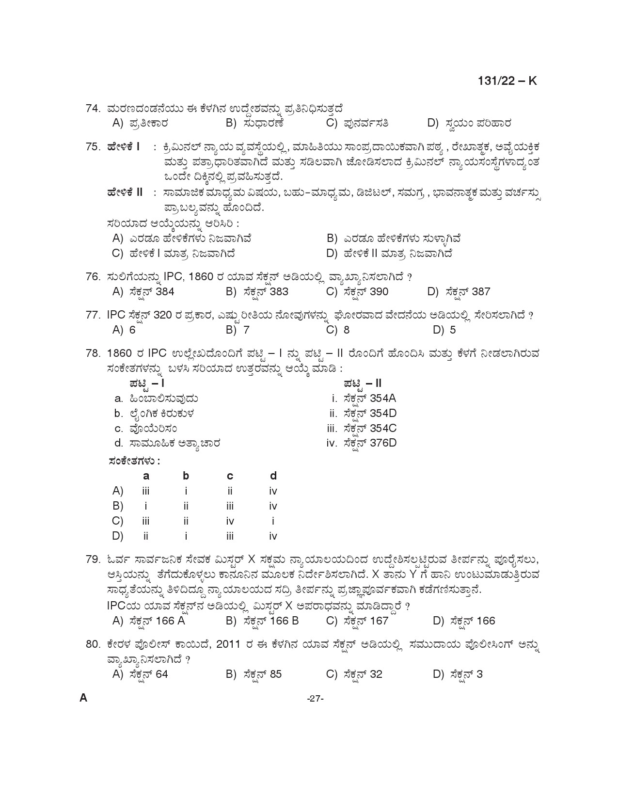 KPSC Assistant Degree Level Main Examination Kannada 2022 Code 1312022 27
