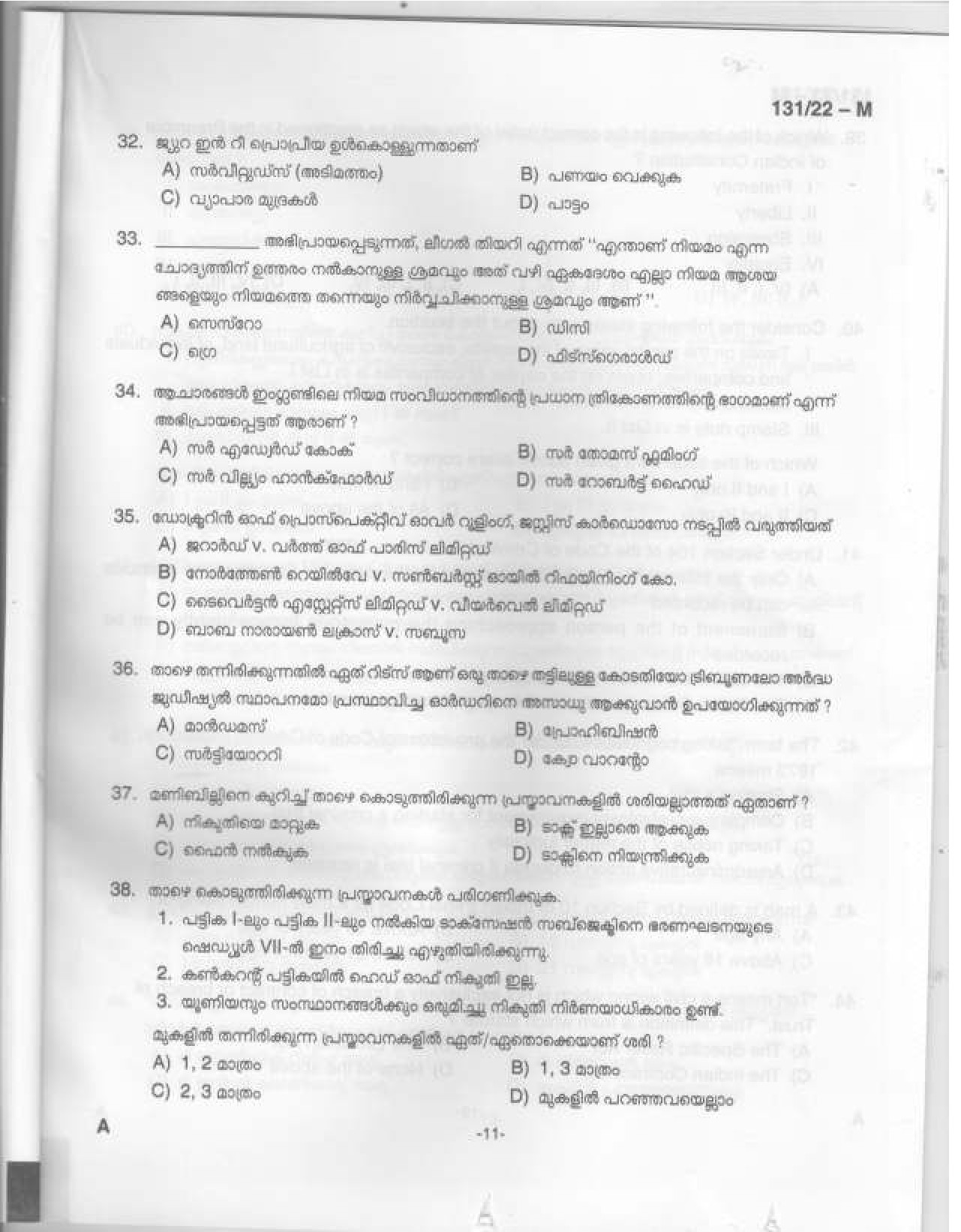 KPSC Assistant Degree Level Main Examination Malayalam 2022 Code 1312022 12