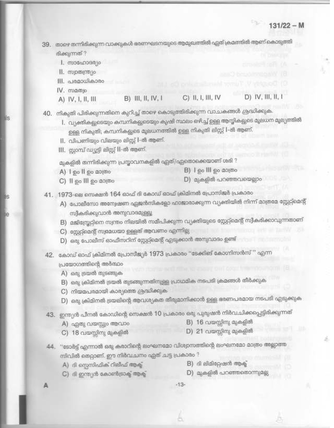 KPSC Assistant Degree Level Main Examination Malayalam 2022 Code 1312022 14