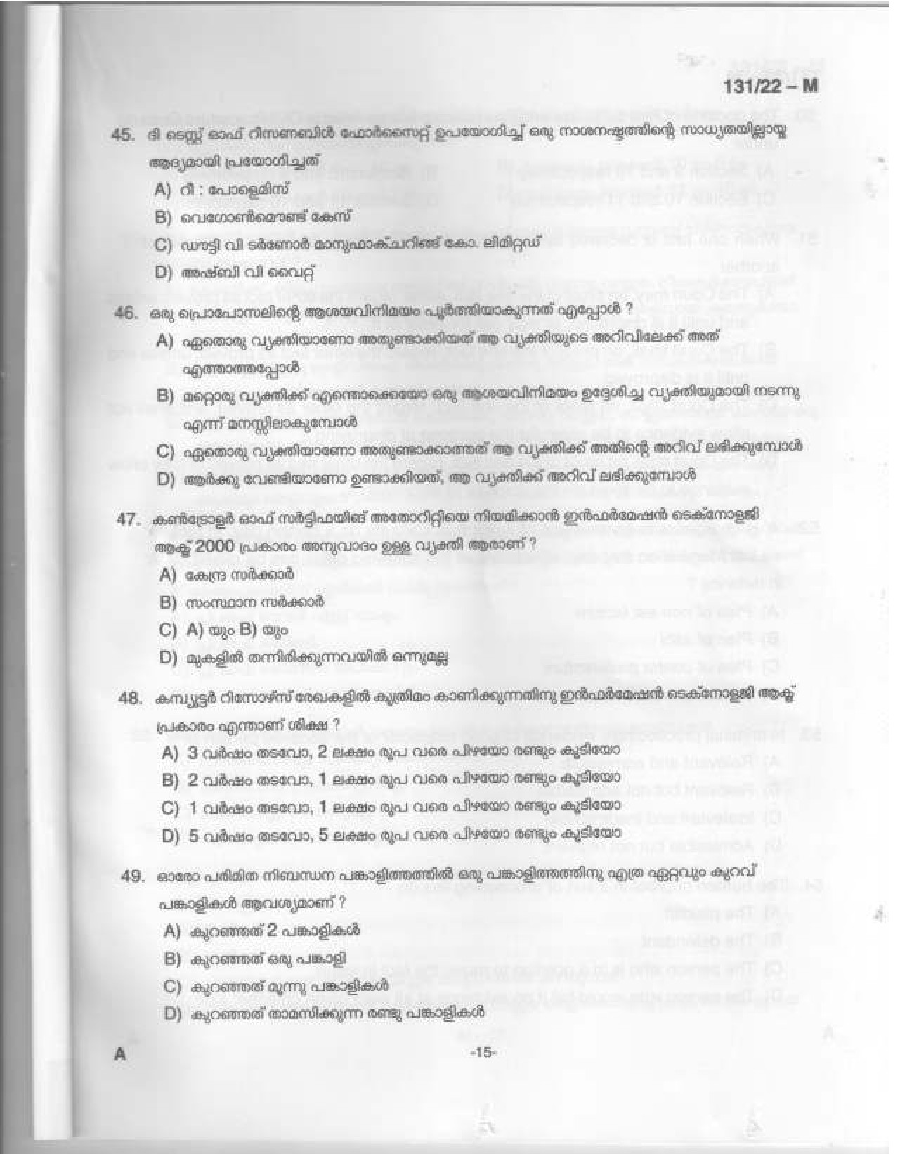 KPSC Assistant Degree Level Main Examination Malayalam 2022 Code 1312022 16