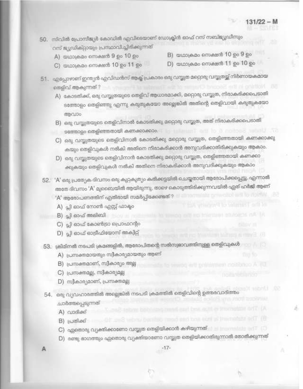 KPSC Assistant Degree Level Main Examination Malayalam 2022 Code 1312022 18