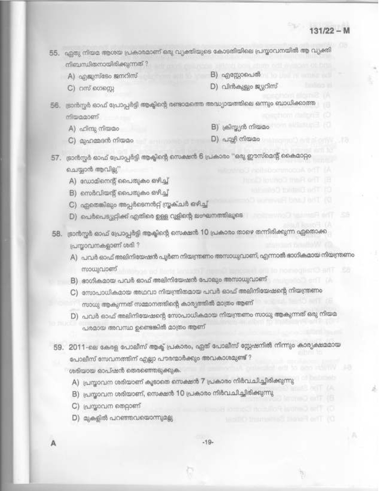 KPSC Assistant Degree Level Main Examination Malayalam 2022 Code 1312022 20