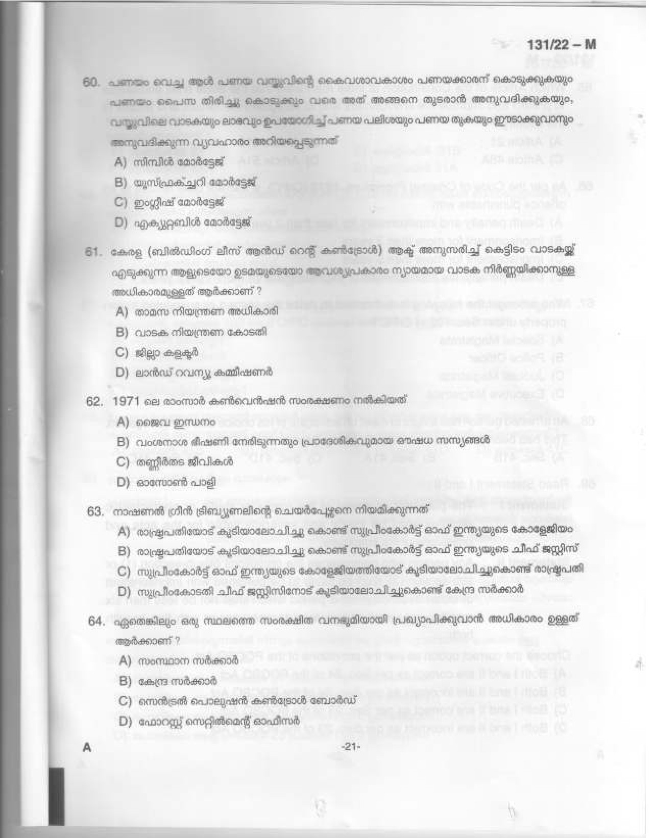 KPSC Assistant Degree Level Main Examination Malayalam 2022 Code 1312022 22