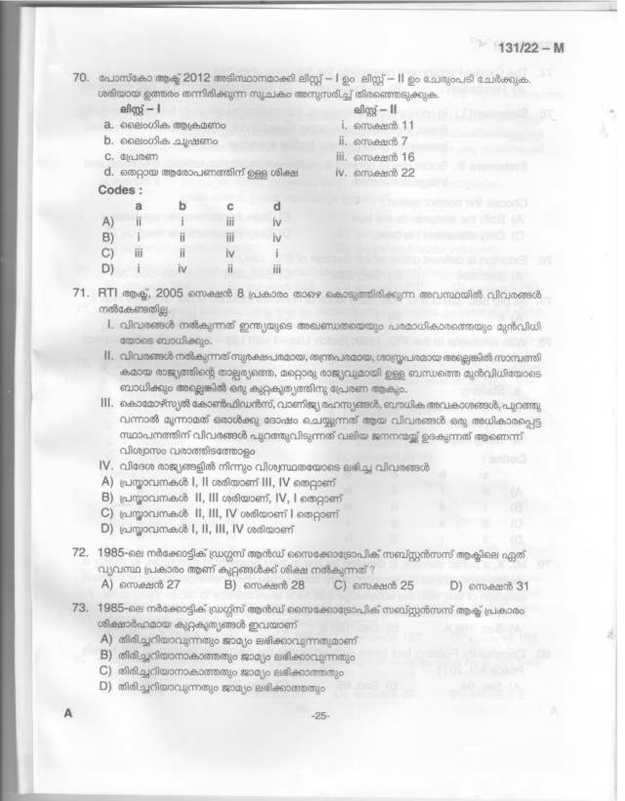 KPSC Assistant Degree Level Main Examination Malayalam 2022 Code 1312022 26