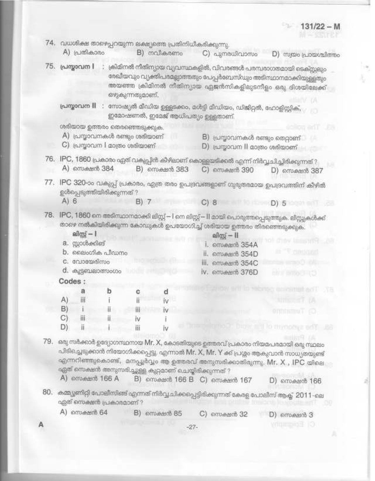 KPSC Assistant Degree Level Main Examination Malayalam 2022 Code 1312022 28